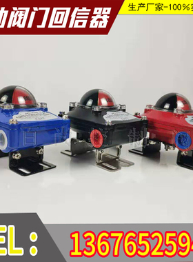 APL-210N/310N/410N气动执行器阀门开关限位开关回信器信号反馈器