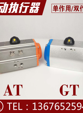 GT阀门气动执行器GT52 GT63 GT75 GT83 GT92 GT110 GT127 GT140/