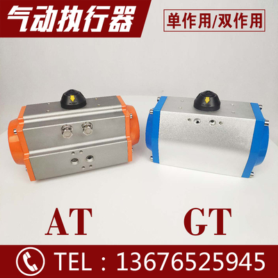 gt阀门气动执行器通风角形气缸