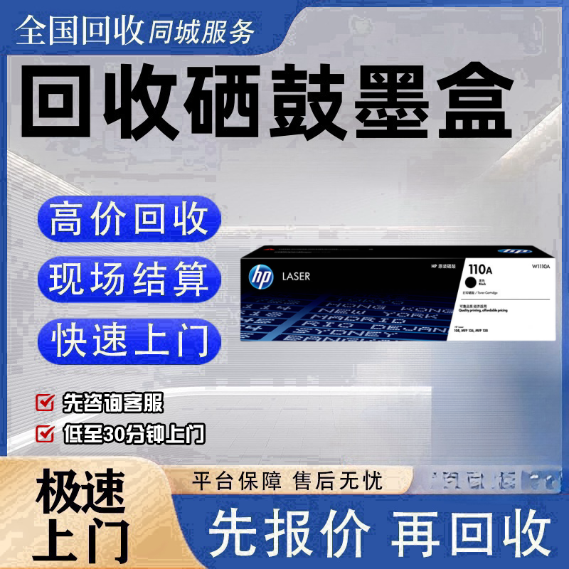 长期专业回收硒鼓墨盒 新硒鼓过期硒鼓库存硒鼓惠普硒鼓佳能粉桶