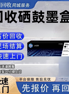 硒鼓墨盒打印机复印机不分型号