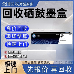 长期专业回收硒鼓墨盒 新硒鼓过期硒鼓库存硒鼓惠普硒鼓佳能粉桶