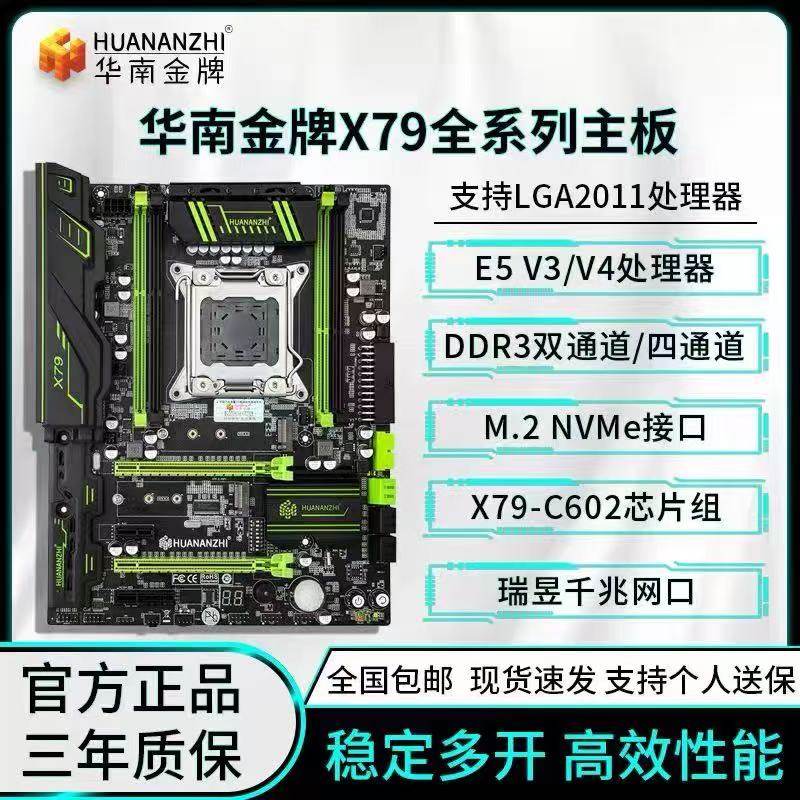 X79 Server Anakartı E5 Prosessor Dəstəyi ilə