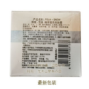 专柜正品银杏亮颜活肤霜50g