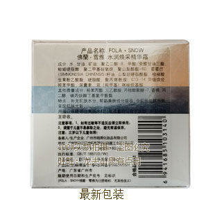 专柜补水广州焕彩佛兰雪雅