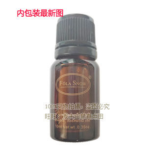 FR11 佛兰雪雅专柜正品檀香精油 10ml【满三件包首重】