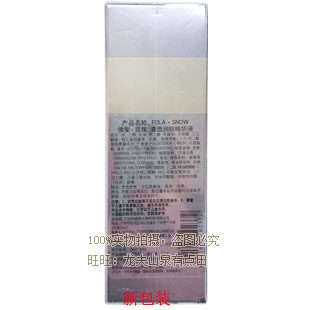 FI04 佛兰雪雅清透润颜精华液（原：祛痘精华液） 20ml