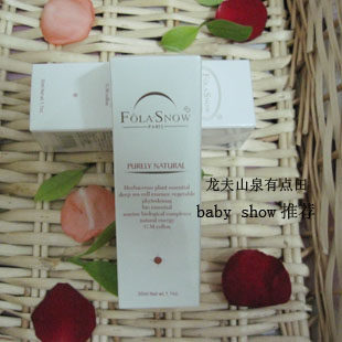 FN04 佛兰雪雅洋甘菊舒敏保湿隔离乳 30ml【正品】满三件包首重