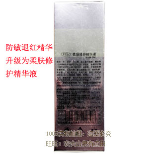 FI06 ·ðÀ¼Ñ©ÑÅÈá·ôÐÞ»¤¾«»ªÒº20ml¡¾×¨¹ñÕýÆ·¡¿ÂúÈý¼þ°üÊ×ÖØ