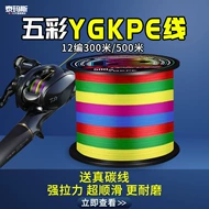 cước câu cá chống xoắn Dây ygkpe 12 dây bện chính hãng nhiều màu sắc dòng pe Luya neo cá màu đen đặc biệt kéo mạnh chịu mài mòn dòng cá marlin mạnh mẽ cước carbon tàng hình cước làm thẻo câu cá