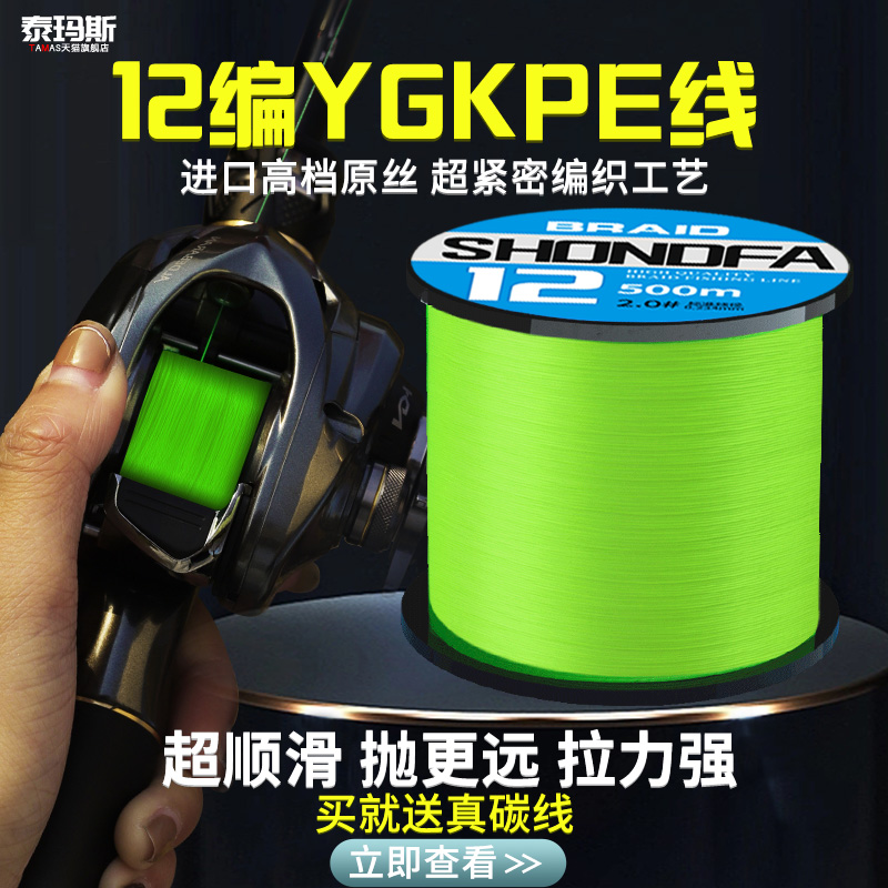 日本进口ygkpe线路亚钓鱼线主线