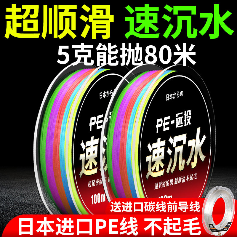 大力马日本进口远投超细微物pe线