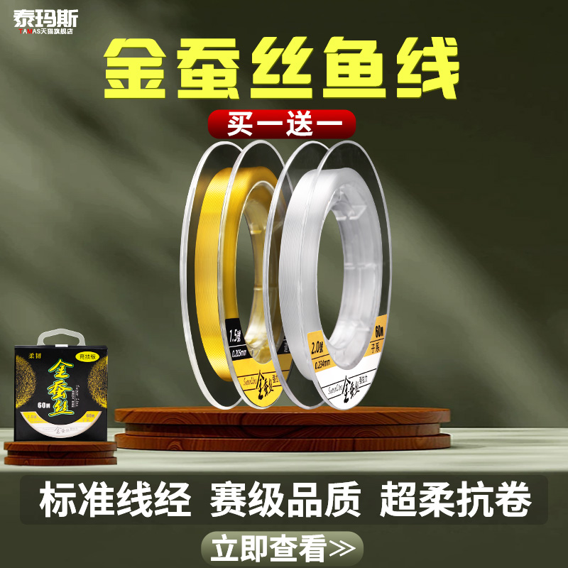进口金蚕丝钓鱼线主线子线尼龙线