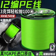 Dòng ygkpe chính hãng 12 mảnh nhập khẩu Dòng phụ pe 8 mảnh siêu mịn dòng đúc tầm xa đặc biệt dòng chính dòng marlin mạnh mẽ cước câu cá tarantula dây dù câu cá