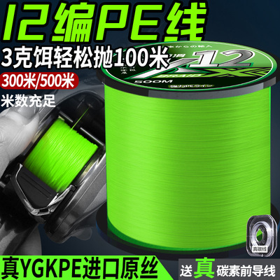 进口ygkpe线正品路亚大力马鱼线