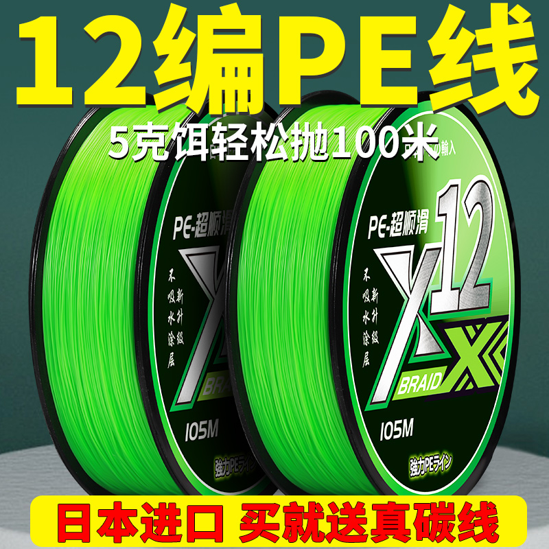 泰玛斯日本进口超顺滑路亚线pe线