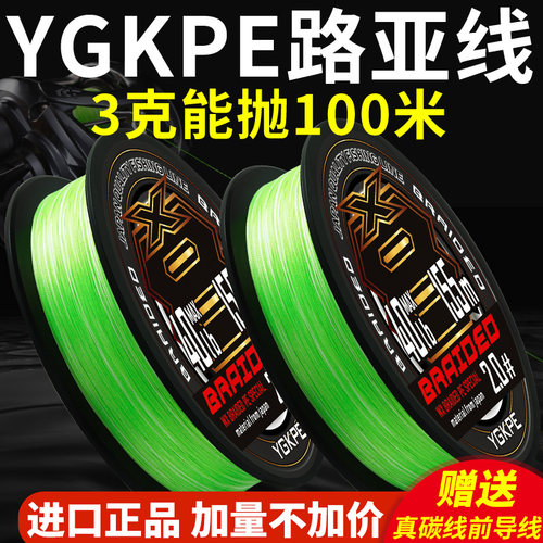 日本进口超顺滑路亚正品ygkpe线