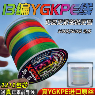日本进口pe线ygk pe路亚线正品12编16编打黑专用大力马鱼线主线