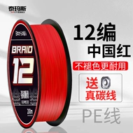 câu đài bằng dây dù Dây chuyền PE lụa thô nhập khẩu 12 bím tóc dây pe màu đỏ Trung Quốc Dây Luya không phai dòng cá ngựa mạnh mẽ dây chính kéo mạnh Dây PE cước fluorocarbon cước câu cá trilene big game