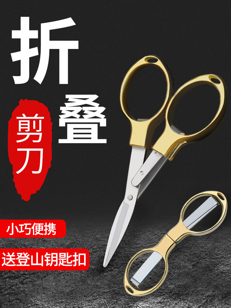 낚시 가위 접이식 스테인레스 스틸 다기능 리드 가위 물고기 라인 커터 DALIMA PE 라인 특수 소형 가위