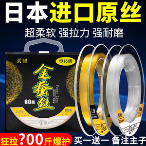 超柔软金蚕丝尼龙线主线子线鱼线