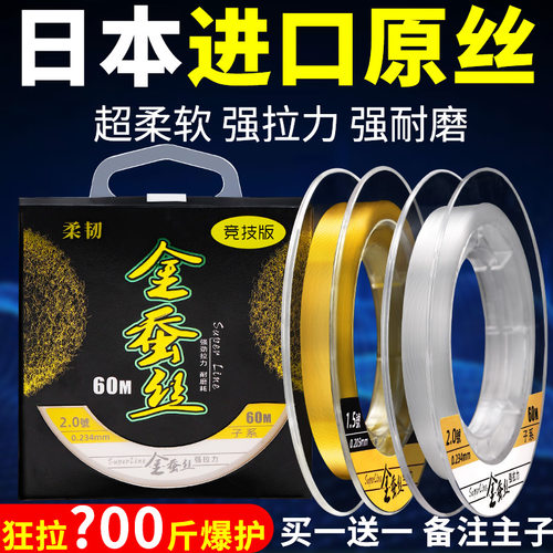 超柔软金蚕丝尼龙线主线子线鱼线