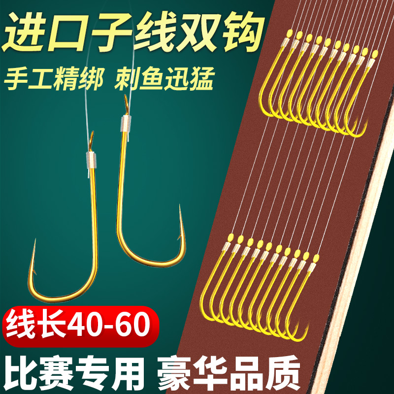 日本进口鱼钩绑好子线全套鲫鱼钩