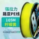 8 Редактировать Chaoyuan Luya Pe Line Lemon Yellow 105 метров [Текстильная колесная вода капля колеса генерал]