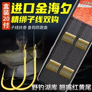 lưỡi câu mồi sống Lưỡi câu cá Jinhaixi nhập khẩu, buộc dây phụ chống rối, móc đôi, bộ đầu câu thành phẩm, lưỡi câu chính hãng Nhật Bản lưới câu lưỡi câu đáy