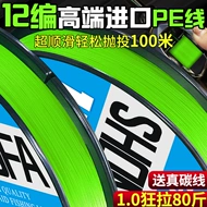 Nhập khẩu chính hãng ygkpe dòng 12 bện pe Luya dòng đặc biệt chống cắn 8 bện vi vật thể bè câu cá mạnh dòng cá ngựa dòng chính cước câu cá berkley câu đài bằng dây dù