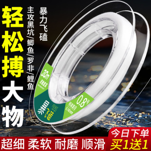 进口飞磕线子线正品 强拉力不打卷纳米激光飞磕主线罗非土鲮钓鱼线