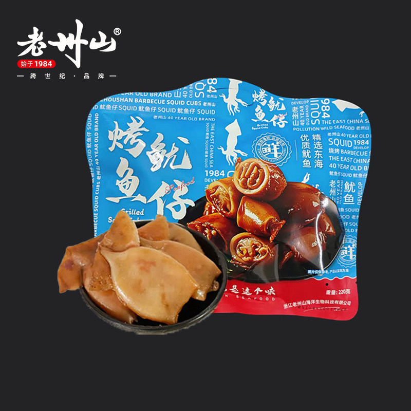 老州山舟山特产炭烤鱿鱼仔海鲜零食即食休闲小吃墨鱼干货独立包装