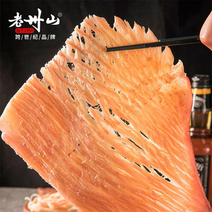老州山手撕风琴鱿鱼大片有嚼劲肉质鲜嫩网红常温舟山特产海鲜零食