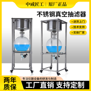工厂直销不锈钢真空抽滤器漏斗固液分离装置真空过滤机中威匠工