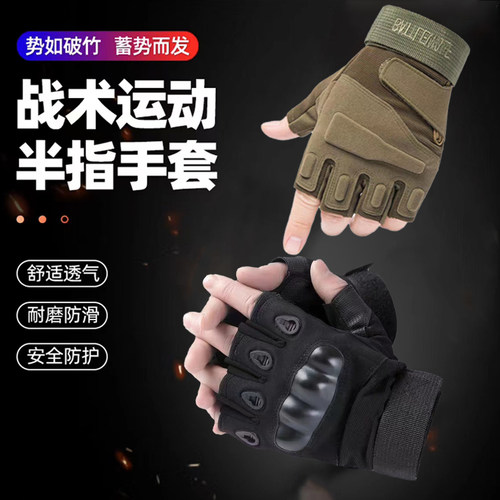 军迷战术户外运动健身半指手套