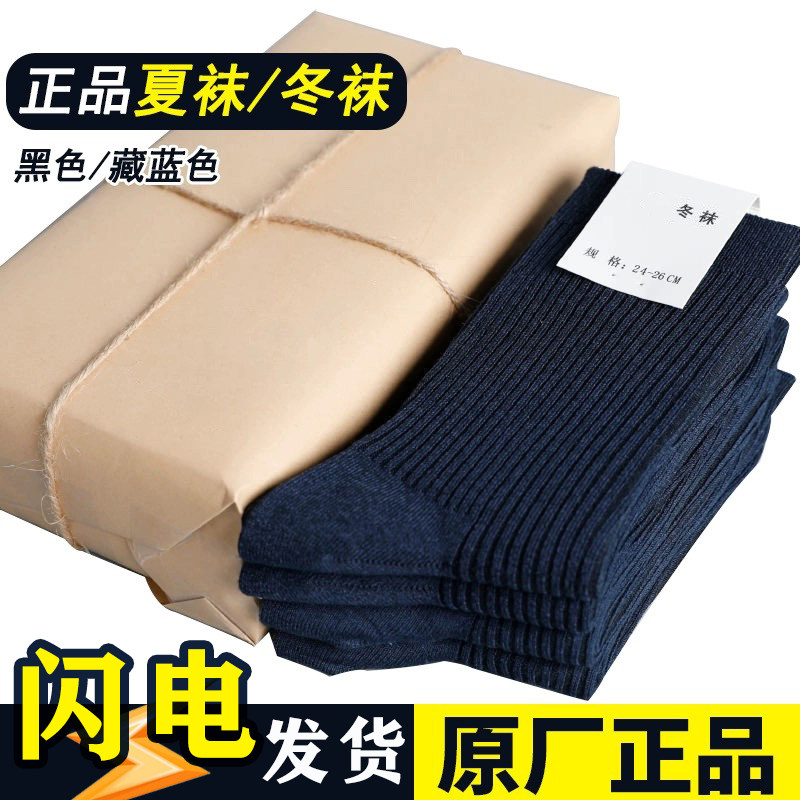 袜子男士运动训练夏袜冬袜黑色棉袜吸汗防臭运动袜耐磨弹力中筒袜