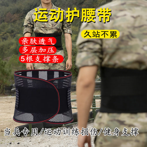 护腰男士透气运动收腹腰间盘劳损