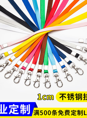 1.0cm龙虾扣牌工作证卡套
