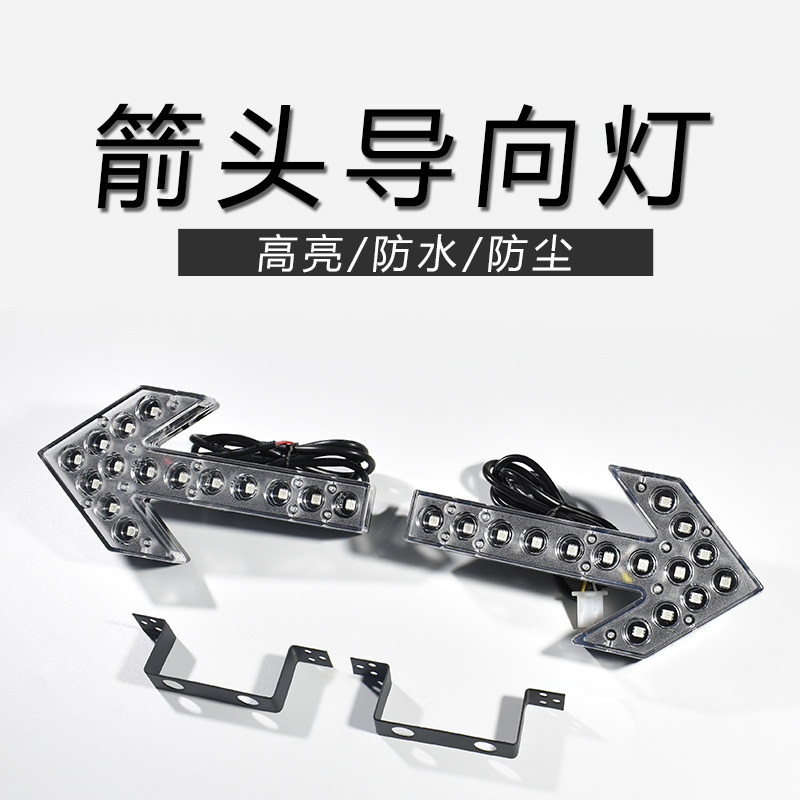 20CM导向箭头灯车载24v指示灯小型警示灯工程洒水车led交通信号灯