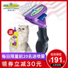 FURminator富美内特猫毛清理器宠物刷子猫咪去毛脱毛梳子撸猫神器