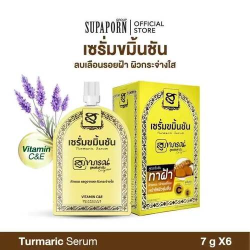 泰国SUPAPORN BERB面部精华姜黄脸部磨砂膏去角质光滑洁净 现货