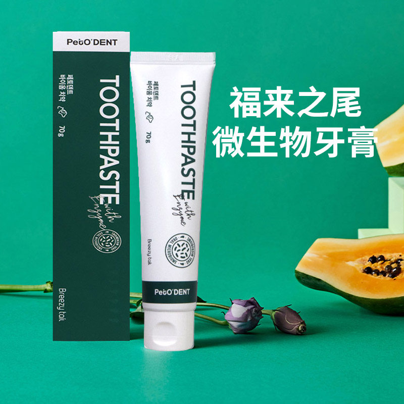 福来之尾宠物牙膏可食用狗狗猫咪牙刷清新口腔牙齿清洁护理杜宾