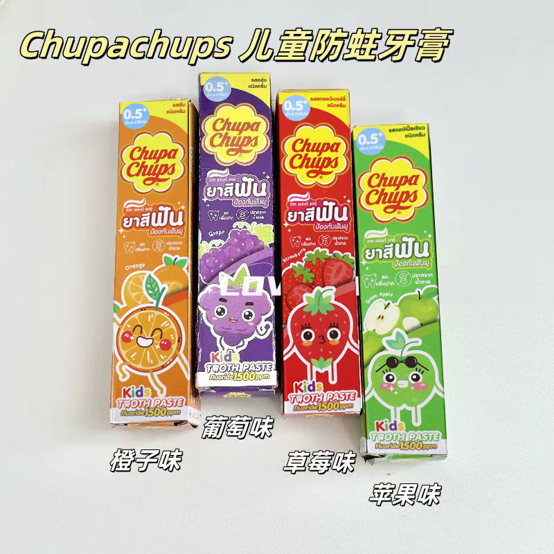 泰国 Chupachups珍宝珠儿童果味牙膏 含氟防蛀牙清洁牙齿40g葡萄