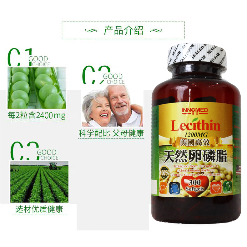 香港万宁创佳美国高效天然卵磷脂成人中老年人 呵护血管健康300粒