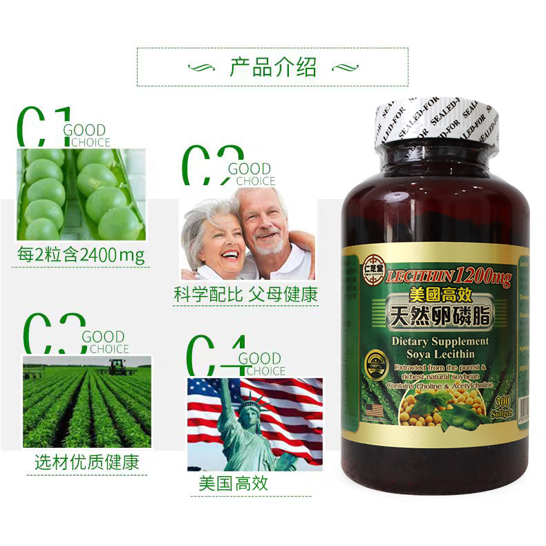 香港购仁芝堂美国高效天然卵磷脂成人中老年人 呵护血管健康300粒