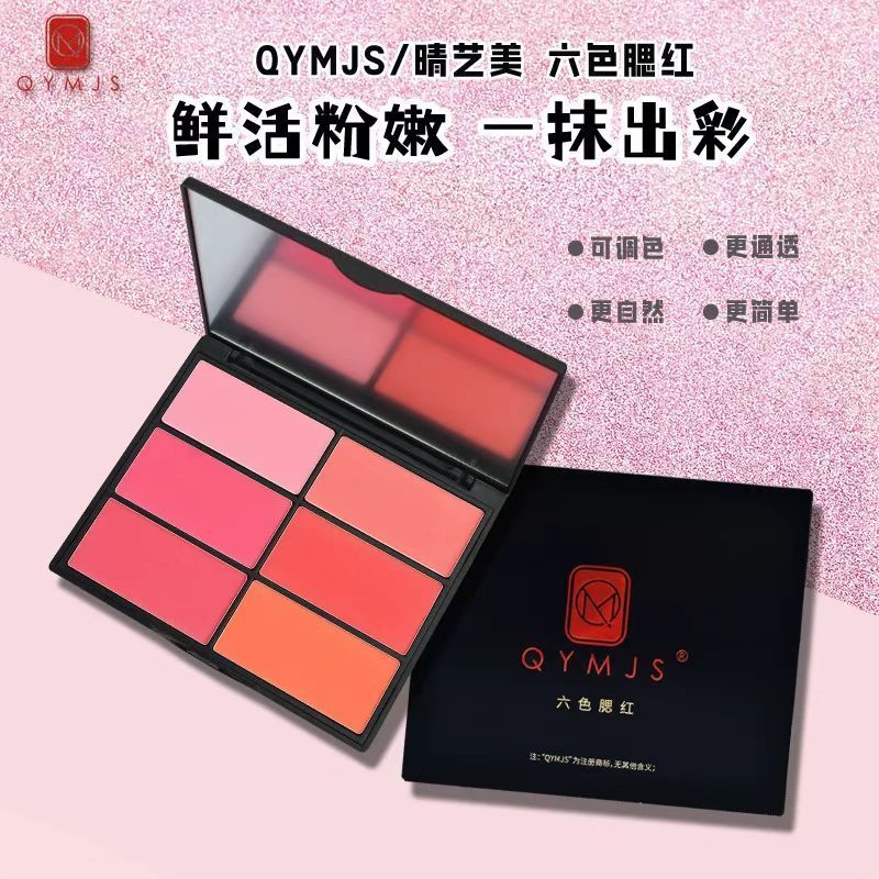 QYMJS 多色腮红膏六色组合盘哑光裸感胭脂新手易上色不卡粉