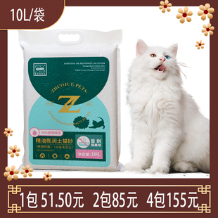 【官】卓绝猫砂n96保护呼吸道除氨气吸附细菌低尘结团膨润土无香