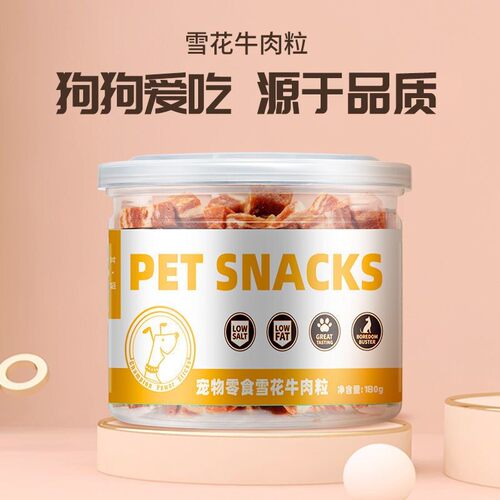 YaHo/亚禾零食狗狗牛肉粒宠物专用零食磨牙棒幼犬营养11月到期