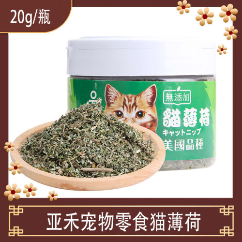 YaHo/亚禾 猫薄荷猫草猫零食薄荷球助排毛球清洁口腔薄荷草蓝猫