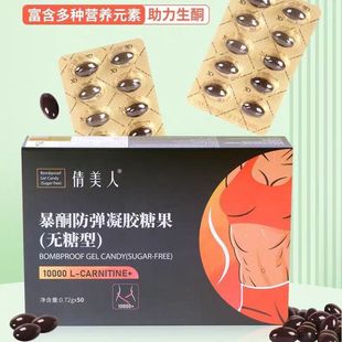 倩美人暴酮防弹凝胶糖果无糖型果汁粉梨果仙人掌乳清蛋白粉沙棘油